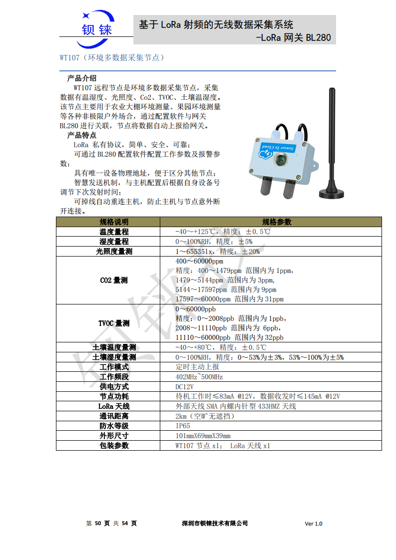 LoRa 网关BL280图片