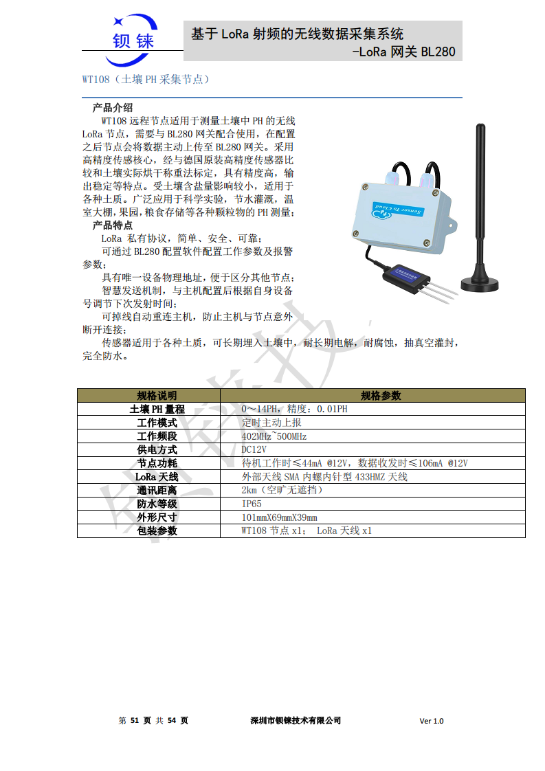 LoRa 网关BL280图片