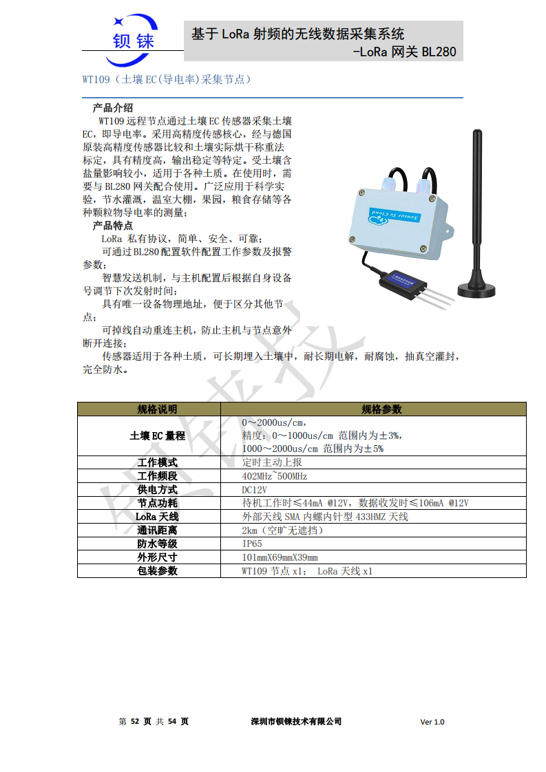 LoRa 网关BL280图片