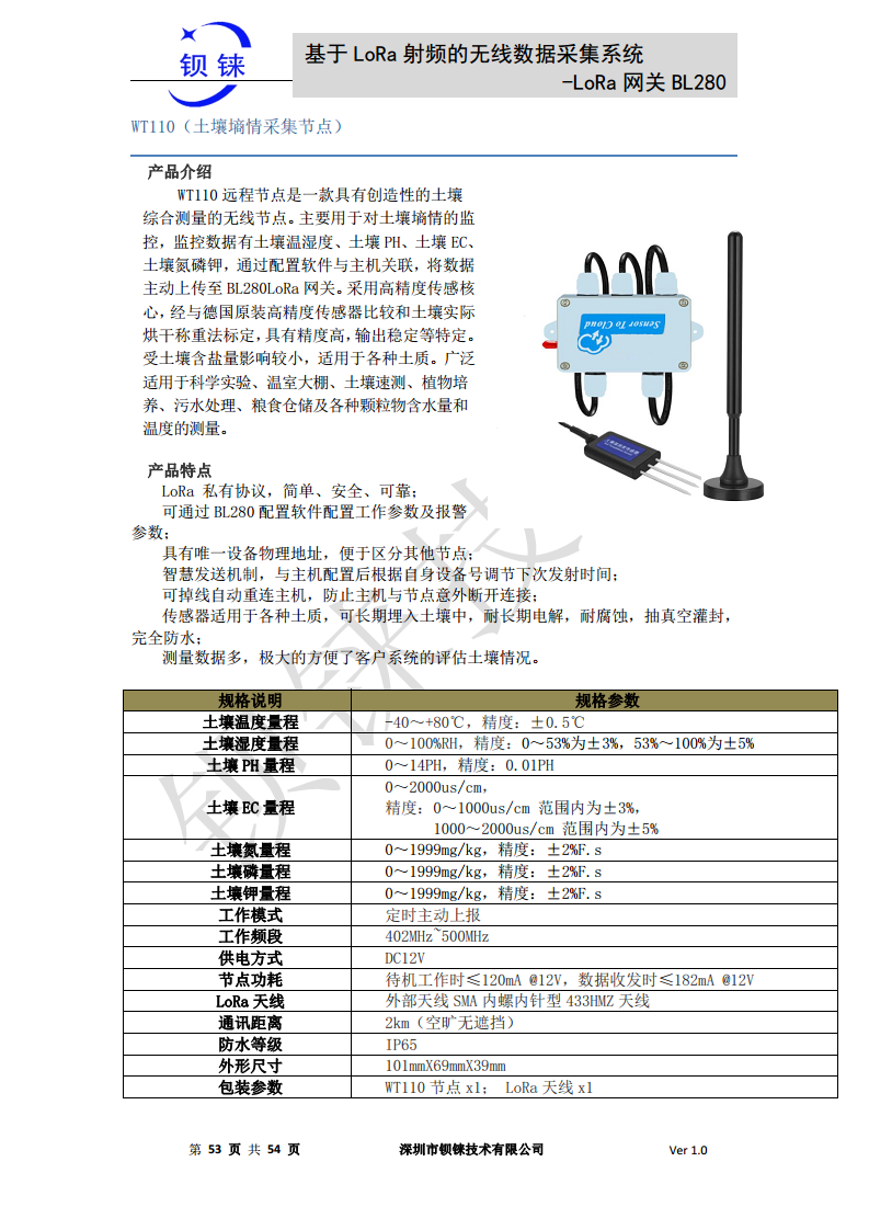 LoRa 网关BL280图片
