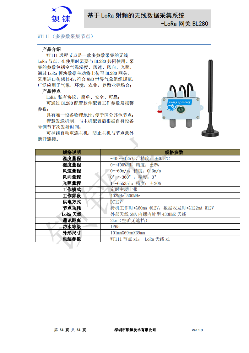 LoRa 网关BL280图片