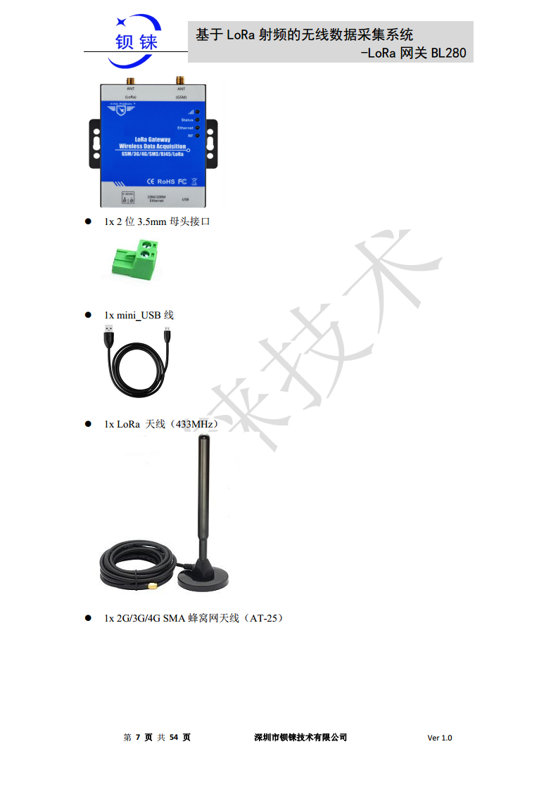 LoRa 网关BL280图片
