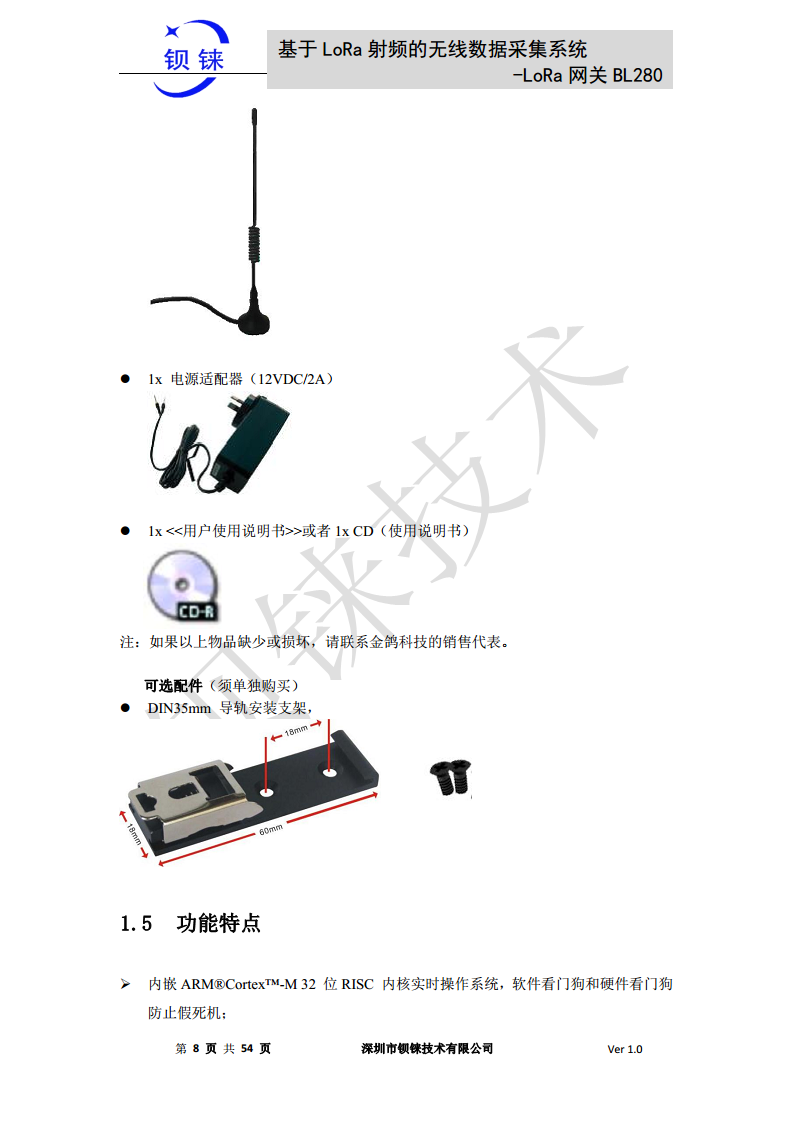 LoRa 网关BL280图片
