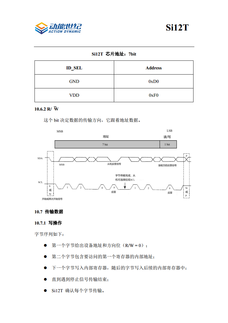 低功耗12通道电容触摸传感器 Si12T图片