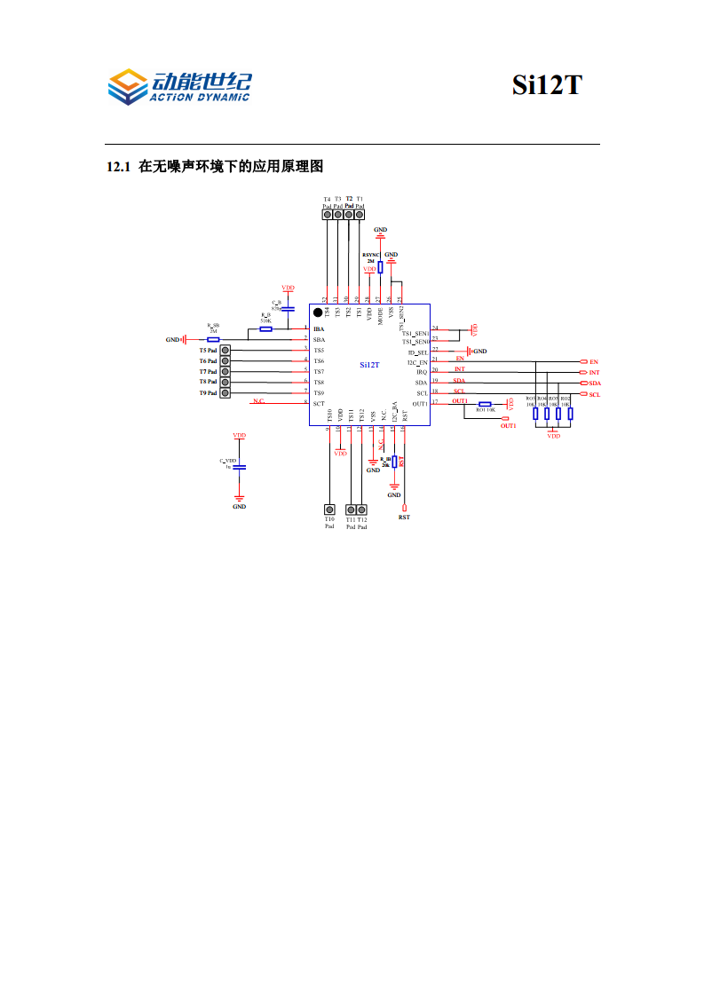 低功耗12通道电容触摸传感器 Si12T图片