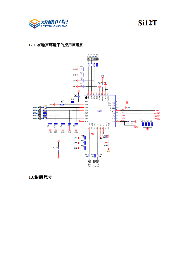 低功耗12通道电容触摸传感器 Si12T图片