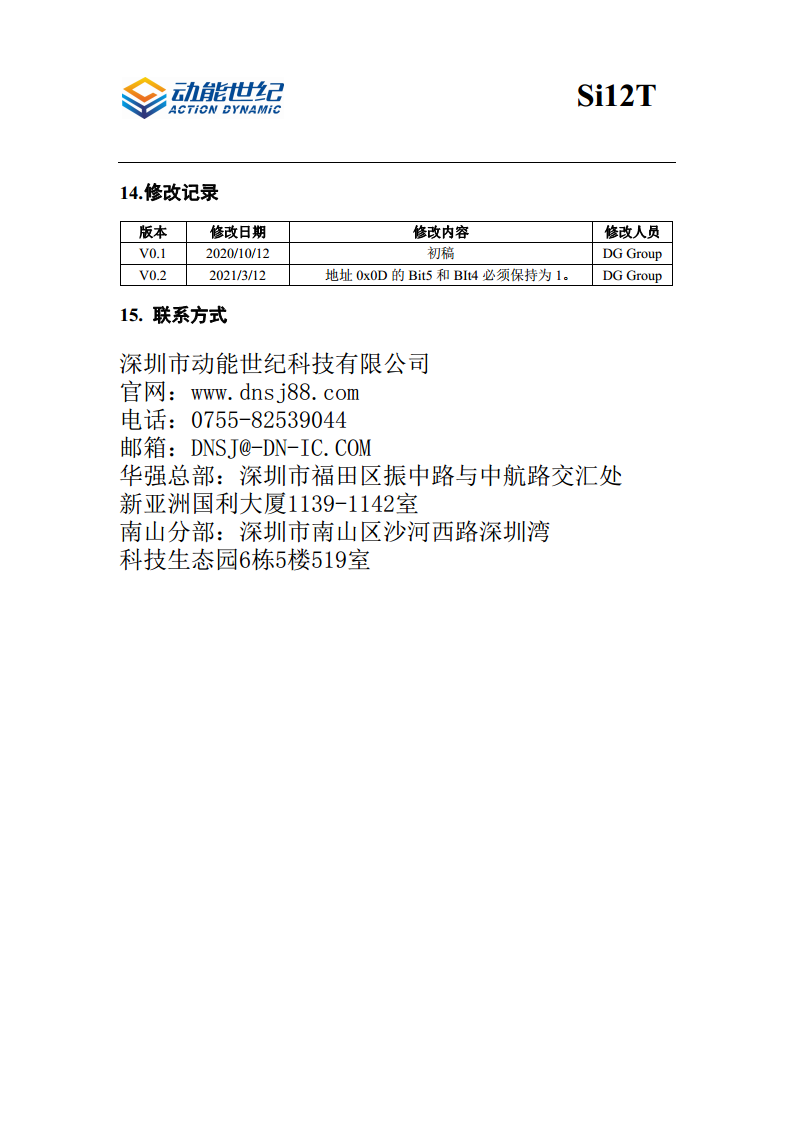 低功耗12通道电容触摸传感器 Si12T图片