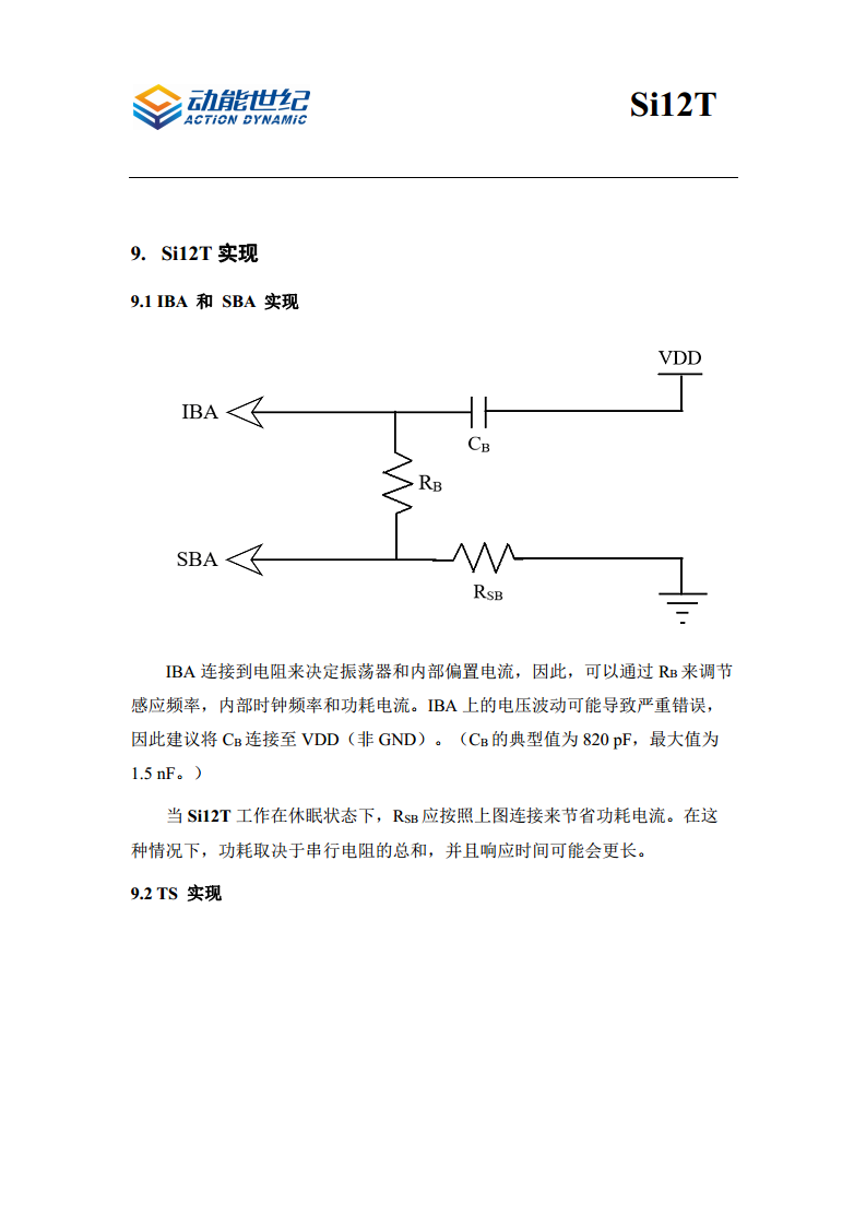 低功耗12通道电容触摸传感器 Si12T图片