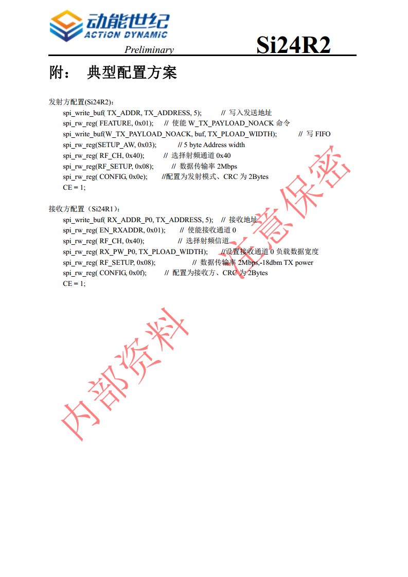 无线发射芯片 Si24R2/2B图片