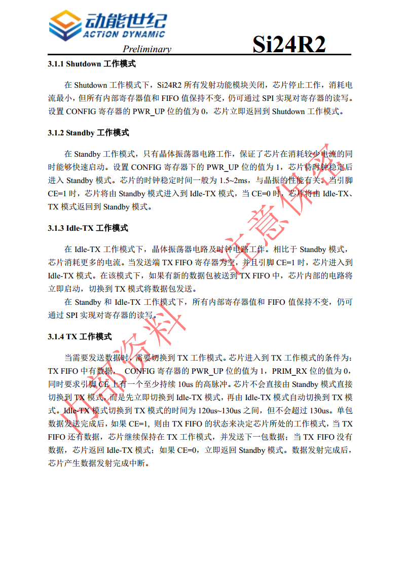 无线发射芯片 Si24R2/2B图片