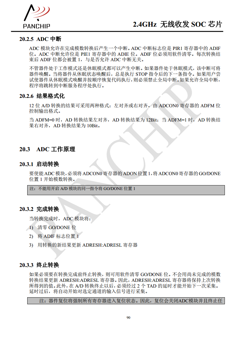 单片无线收发芯片PAN2416图片