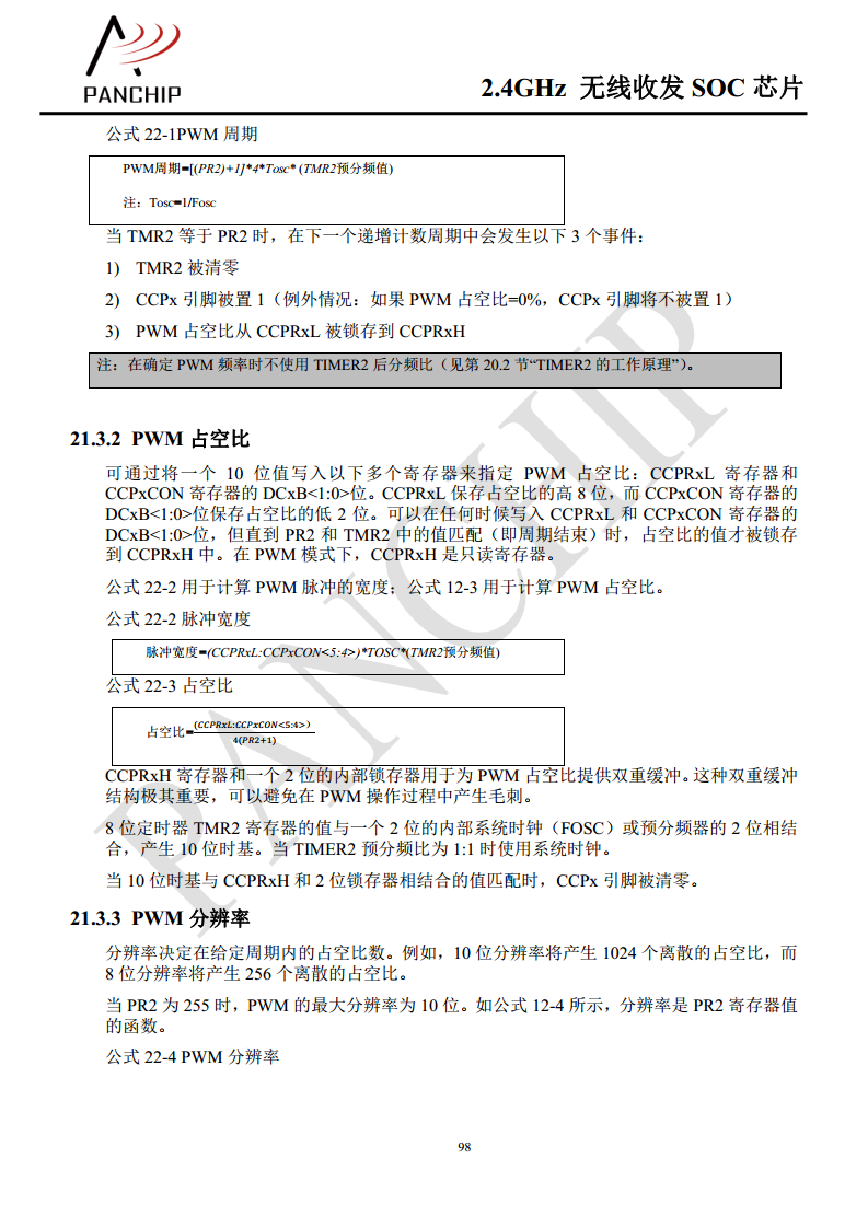 单片无线收发芯片PAN2416图片