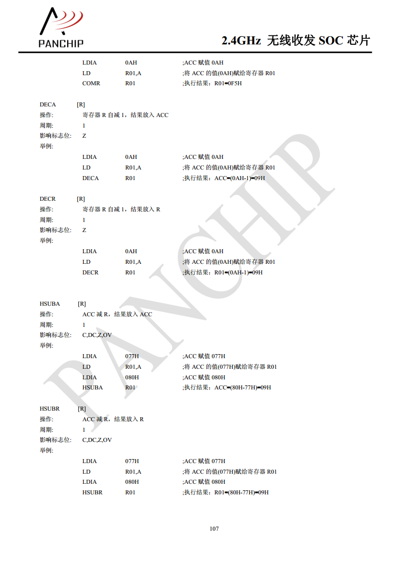 单片无线收发芯片PAN2416图片
