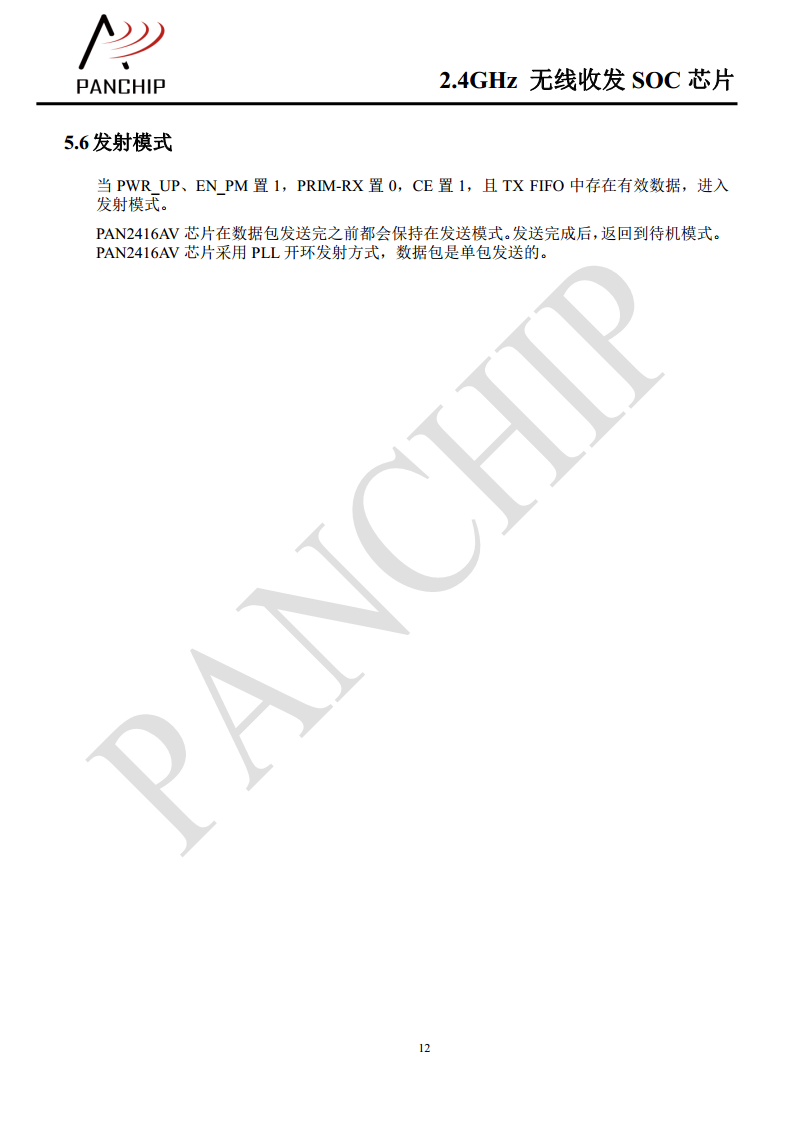单片无线收发芯片PAN2416图片