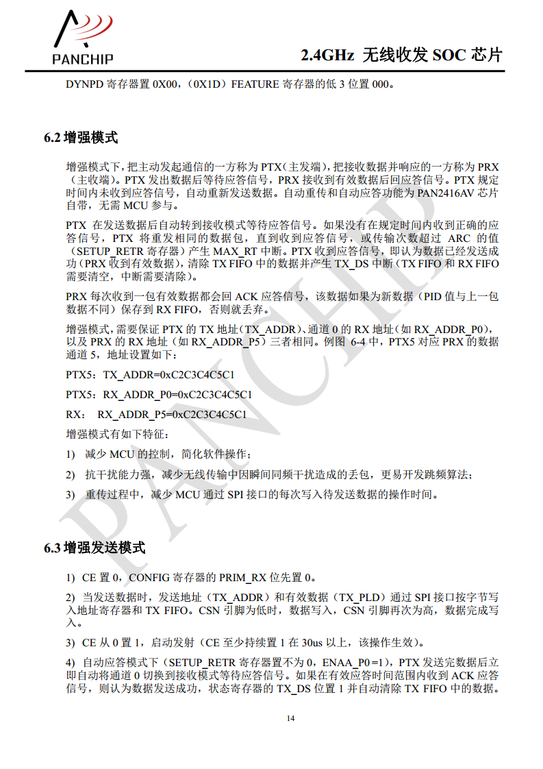 单片无线收发芯片PAN2416图片