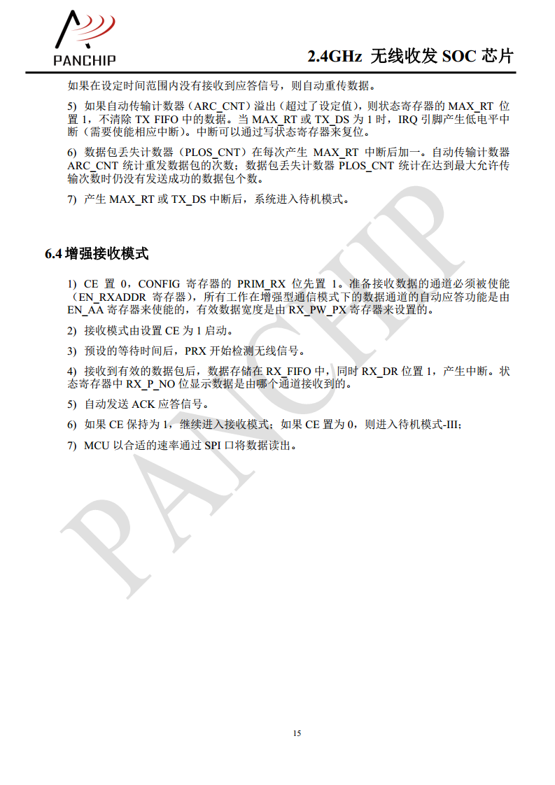 单片无线收发芯片PAN2416图片