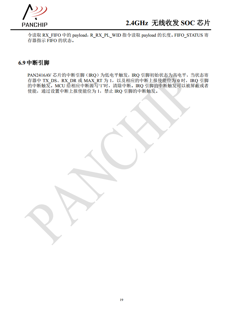 单片无线收发芯片PAN2416图片