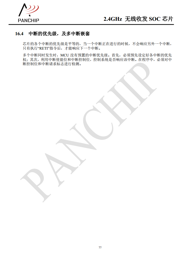 单片无线收发芯片PAN2416图片