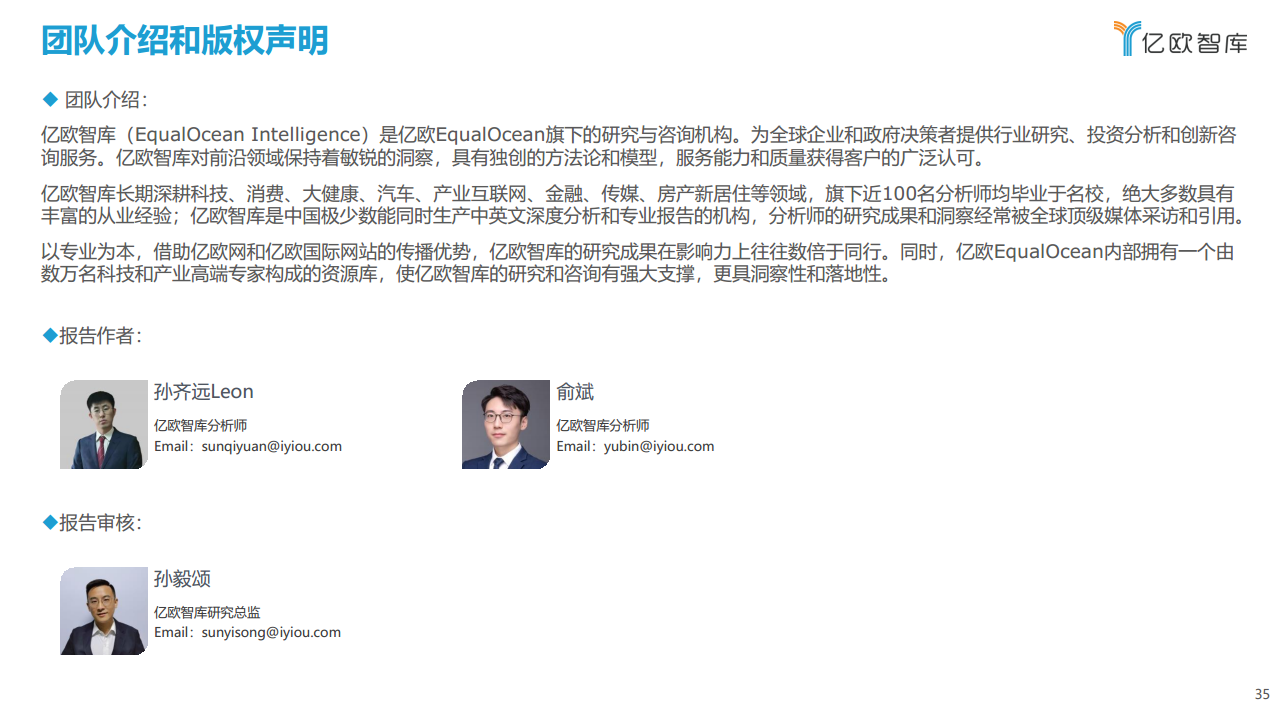 2021工业实时数据库行业白皮书图片