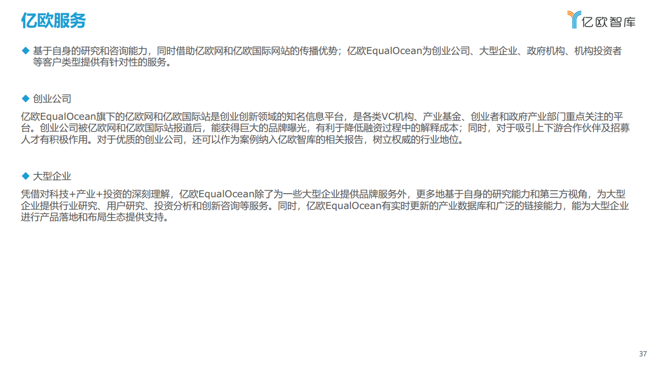 2021工业实时数据库行业白皮书图片