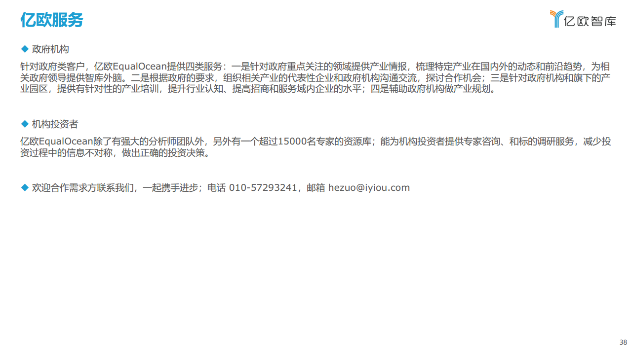 2021工业实时数据库行业白皮书图片