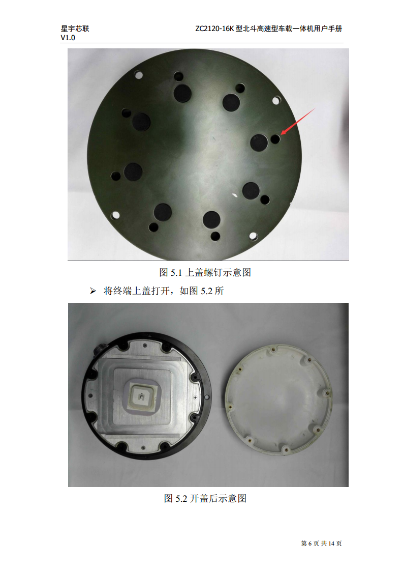 ZC2120-16K北斗车载终端-高速型图片