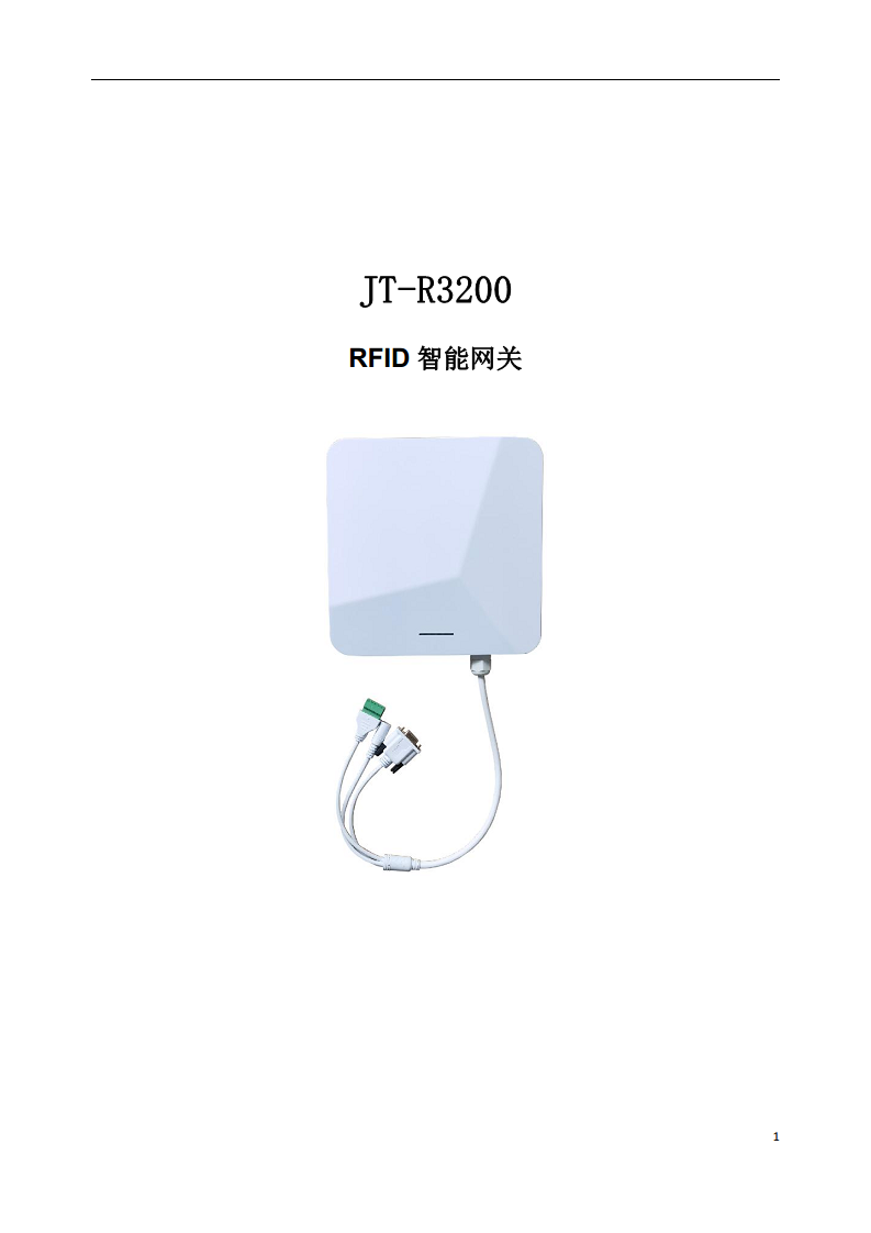 JT-R3200 RFID智能网关图片
