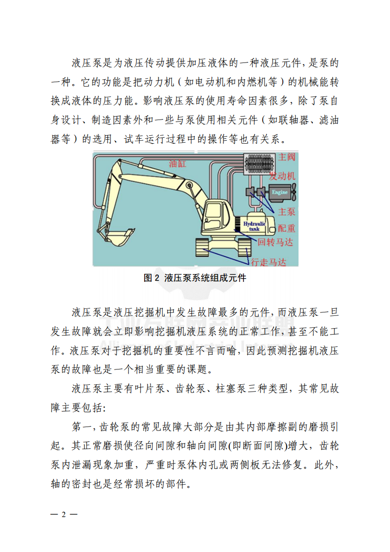 工业大数据分析案例剖析图片