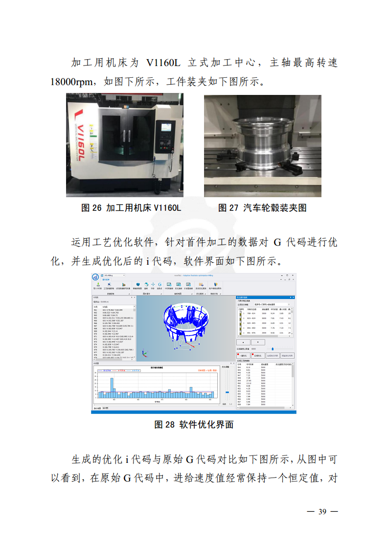工业大数据分析案例剖析图片