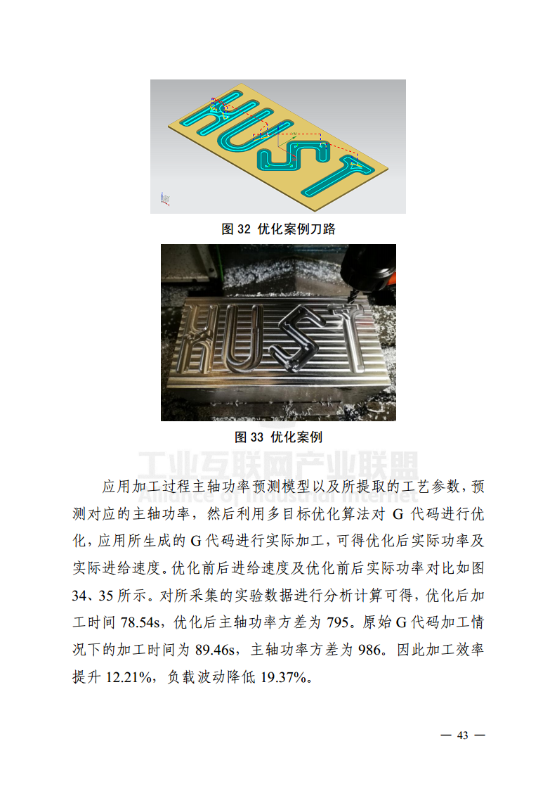 工业大数据分析案例剖析图片
