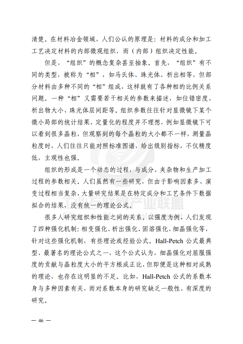 工业大数据分析案例剖析图片
