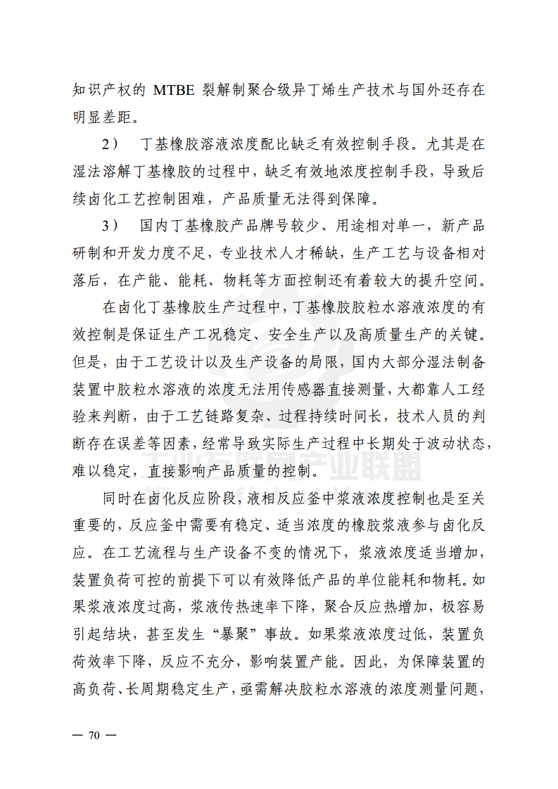 工业大数据分析案例剖析图片
