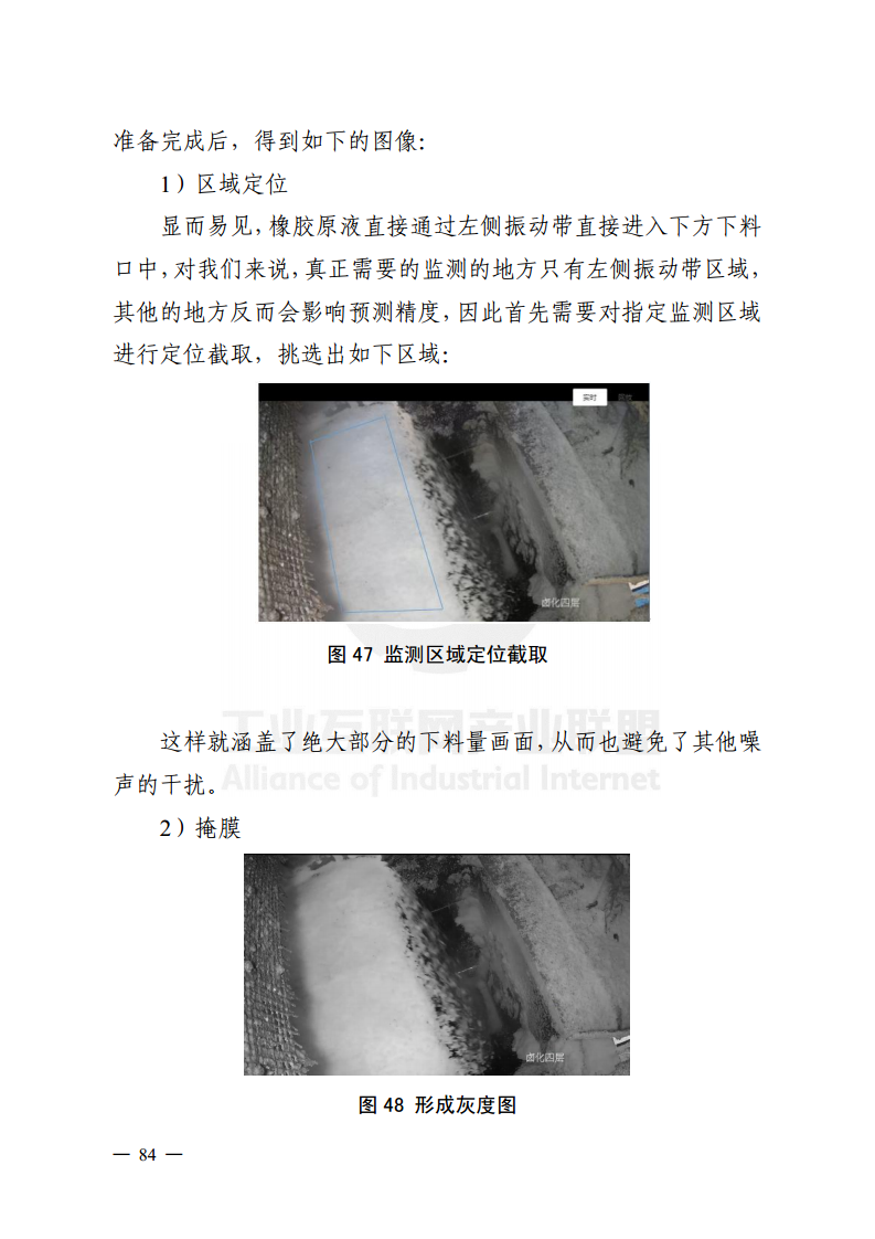 工业大数据分析案例剖析图片