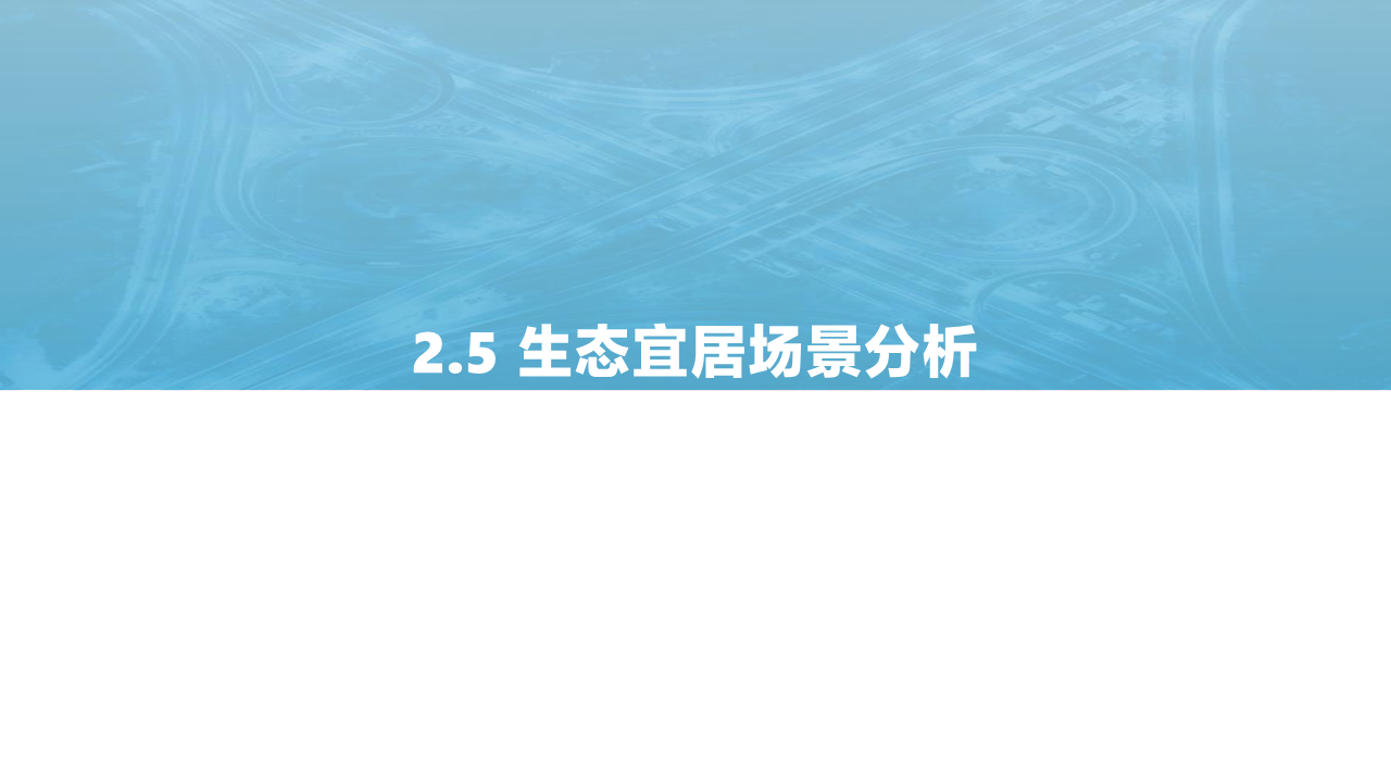 2021中国智慧城市AIOT应用研究图片