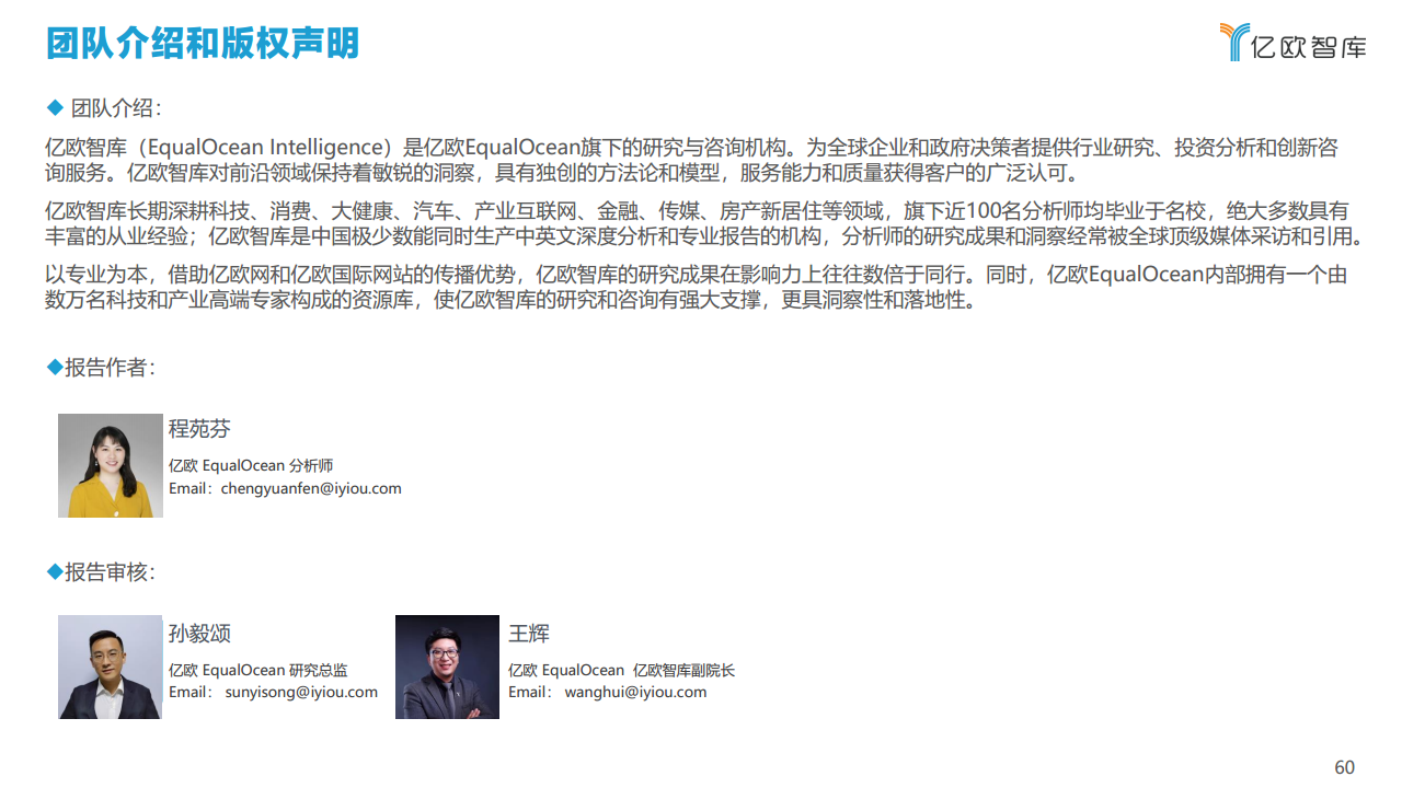 2021中国智慧城市AIOT应用研究图片