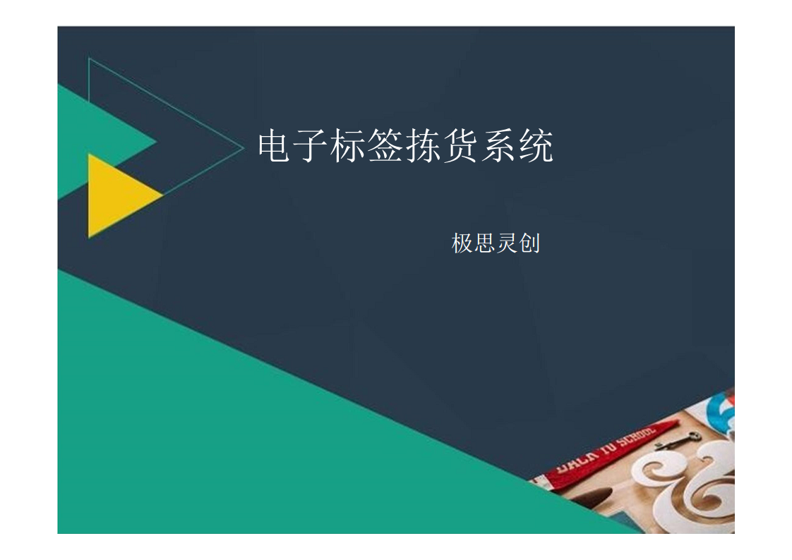 仓库拣货标签3代亮灯图片