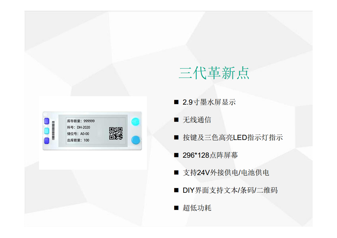 仓库拣货标签3代亮灯图片