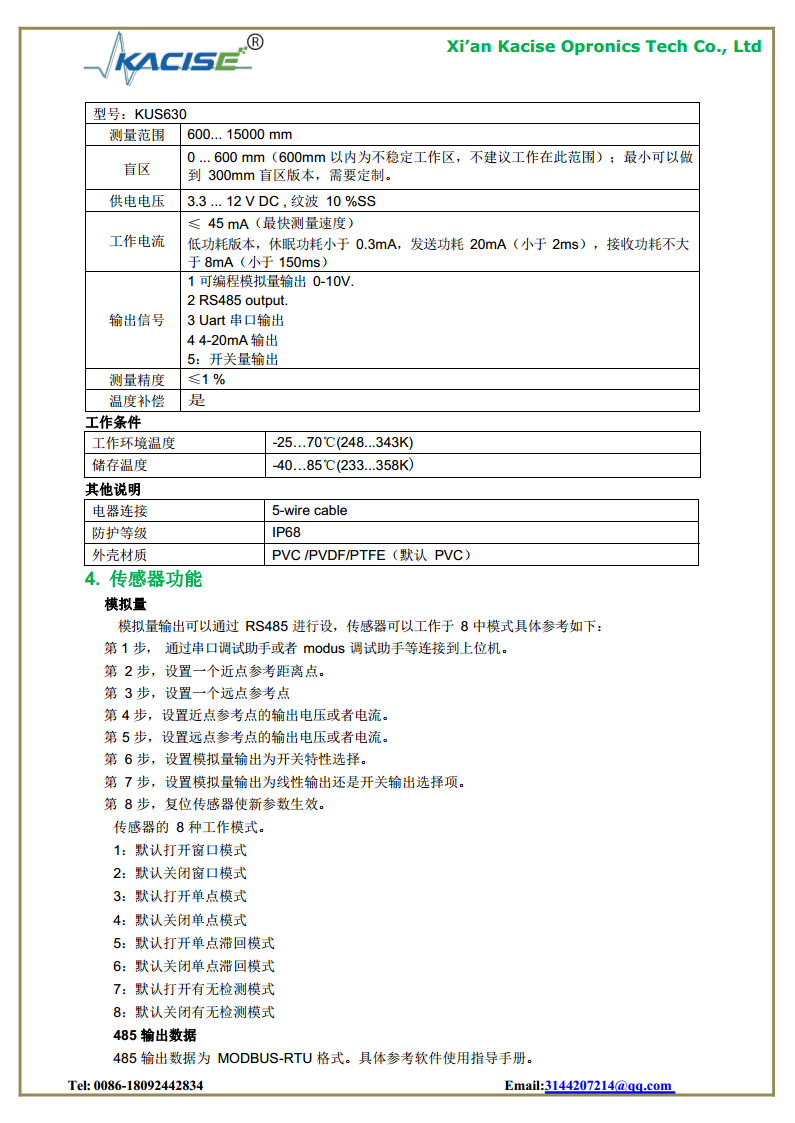 低功耗KUS630系列超声波液位物位计图片