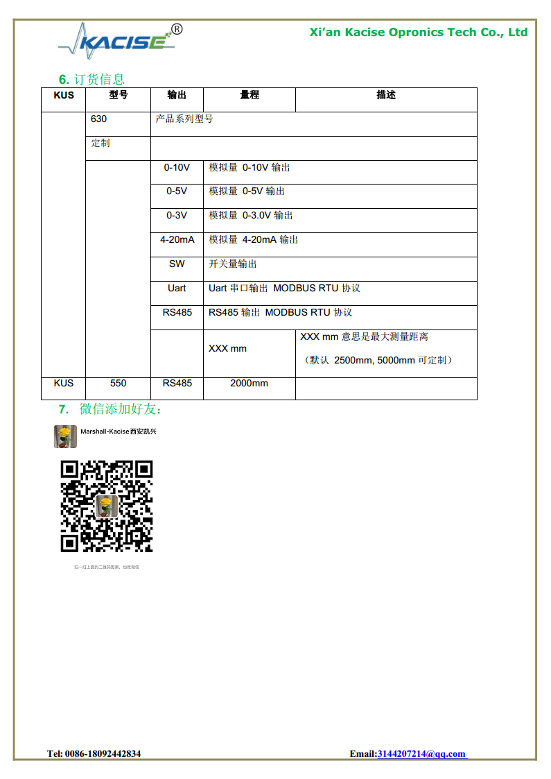 低功耗KUS630系列超声波液位物位计图片