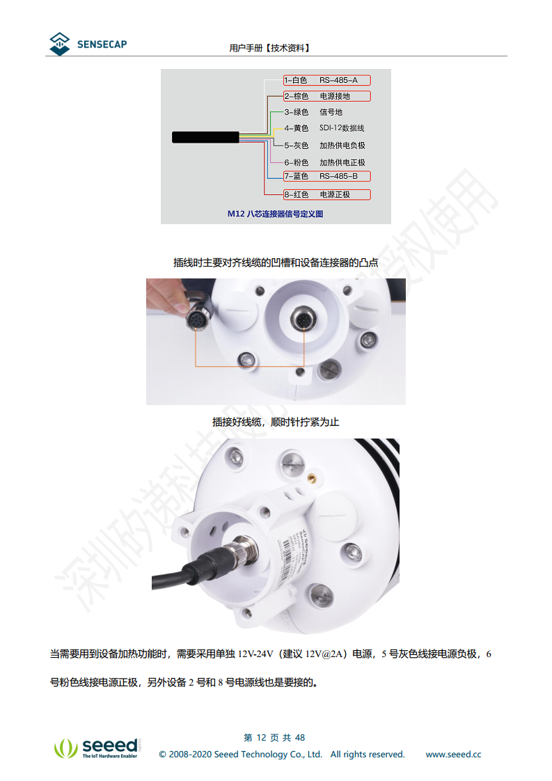 七合一气象传感器图片