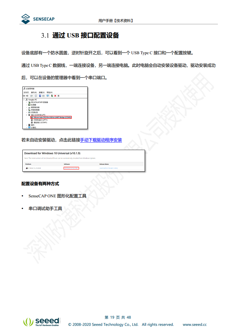 七合一气象传感器图片