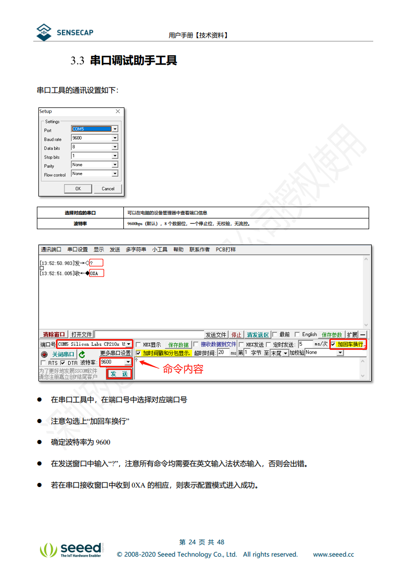 七合一气象传感器图片