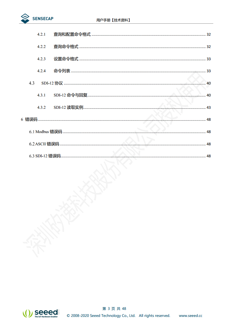 七合一气象传感器图片