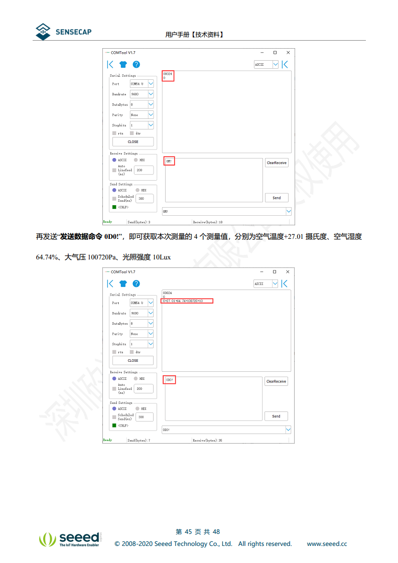 七合一气象传感器图片