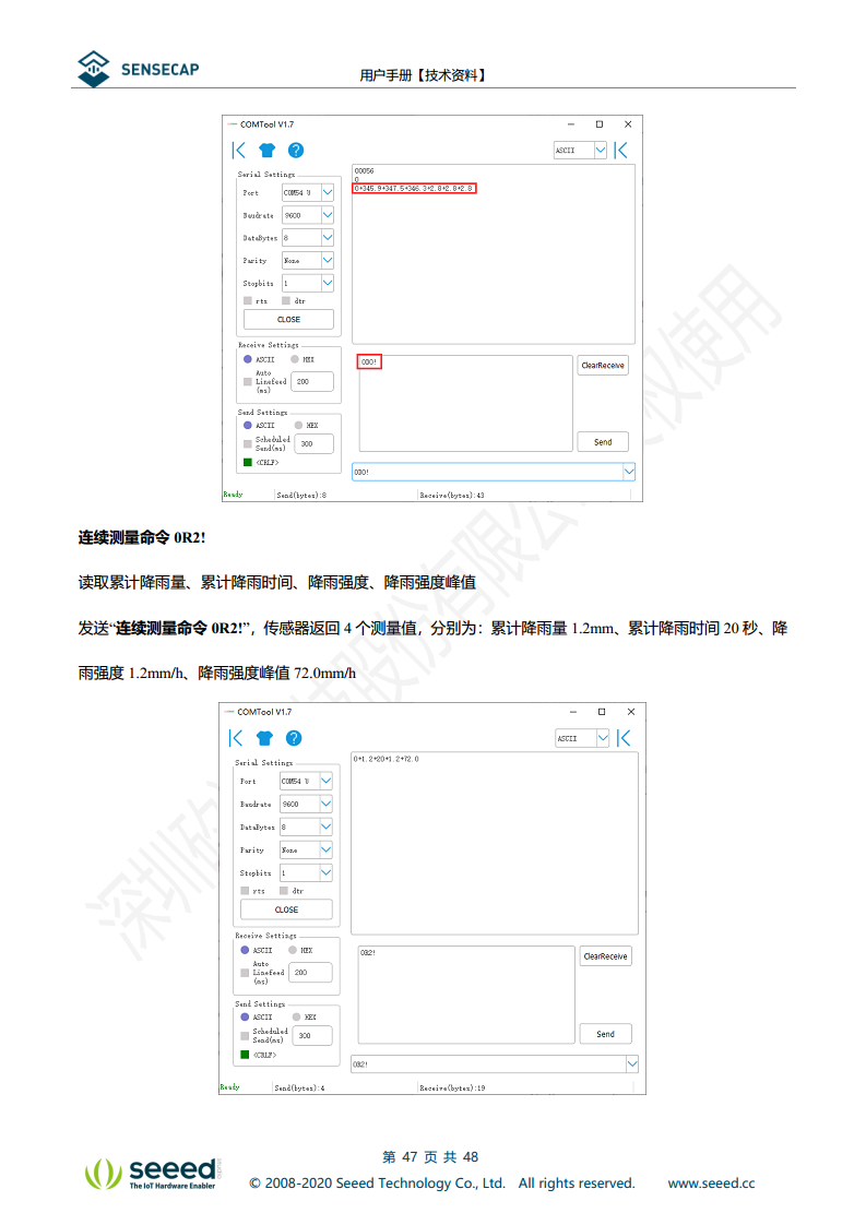 七合一气象传感器图片