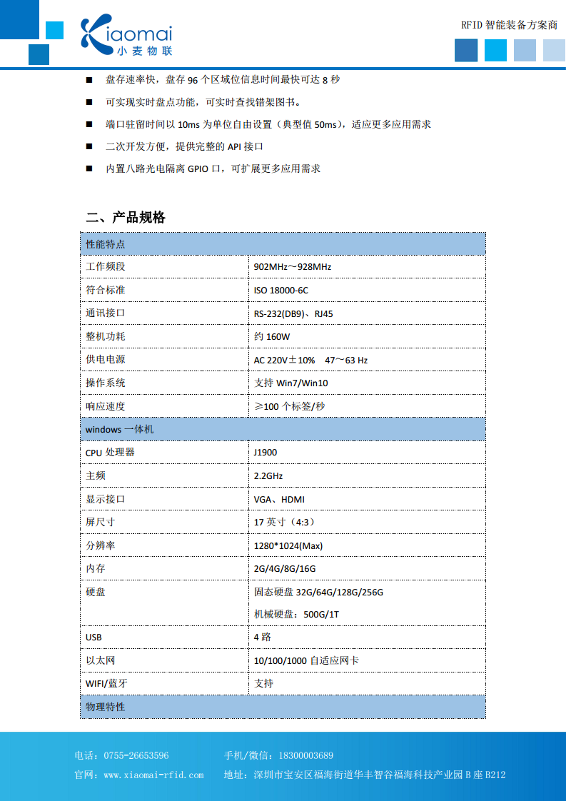 小麦物联 RFID智能书架 RFID智能图书馆 智能书架图片