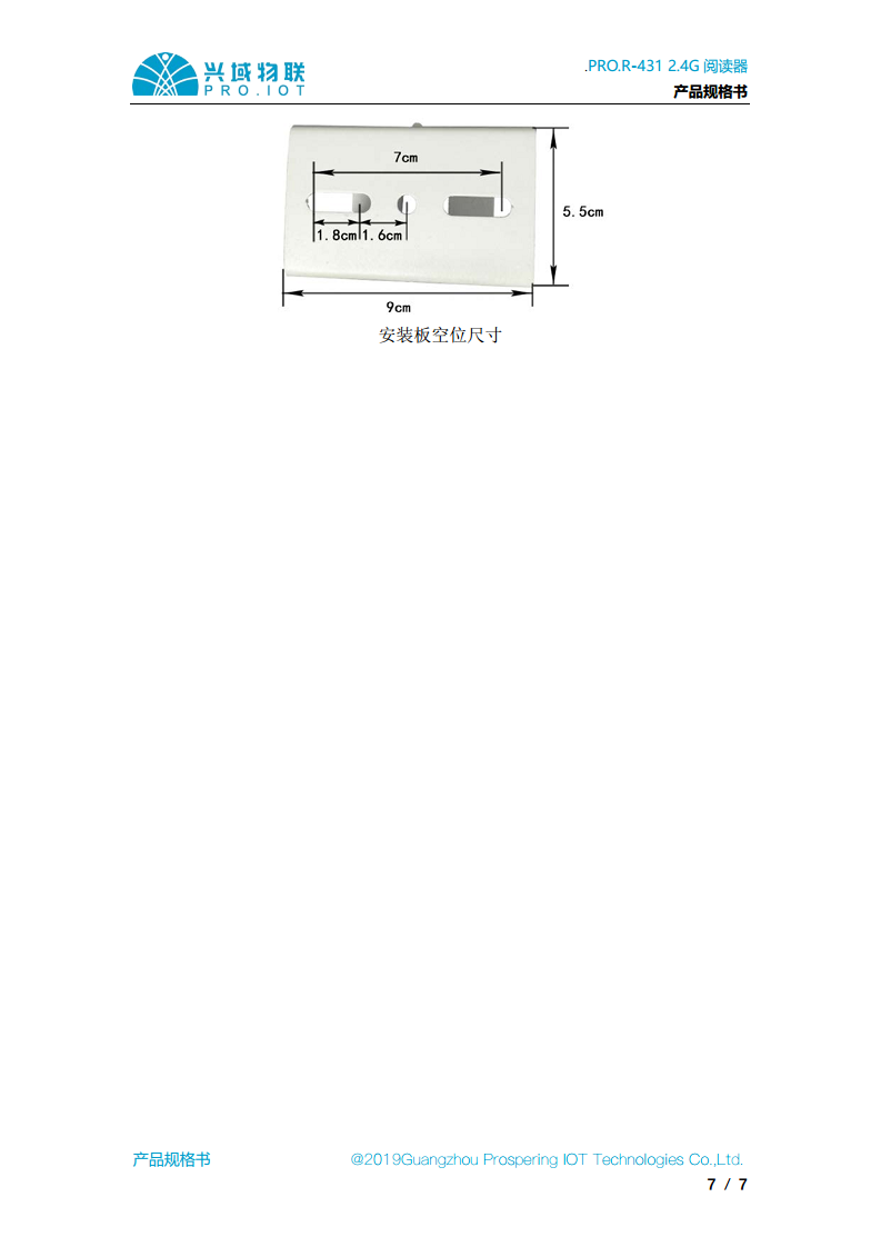 兴域2.4G半有源RFID远距离标签读写阅读器图片