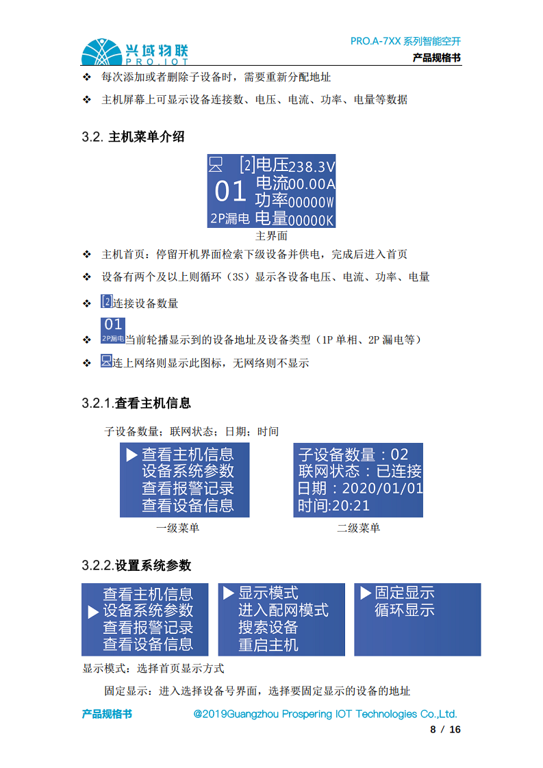 兴域2.4G无线组网智能空气开关，断路器图片