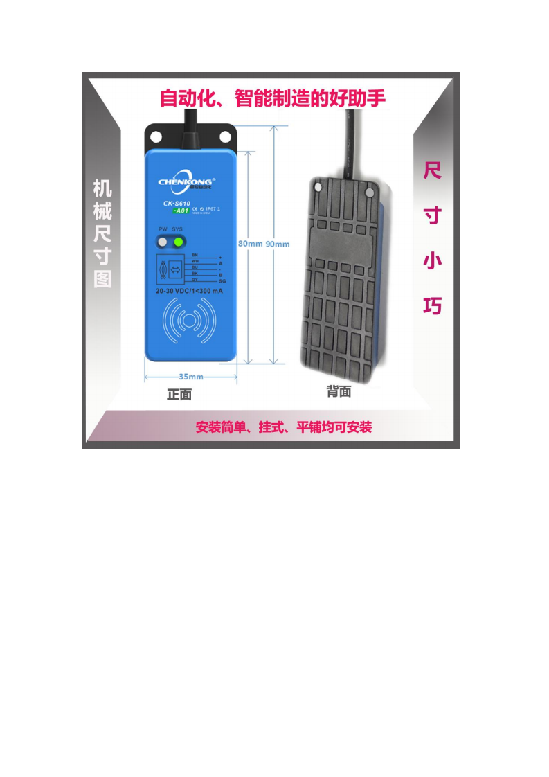 RFID半导体花篮HDX半双工阅读器CK-S610-A01图片