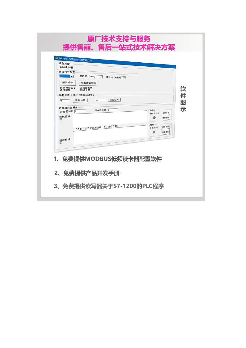 RFID半导体花篮HDX半双工阅读器CK-S610-A01图片